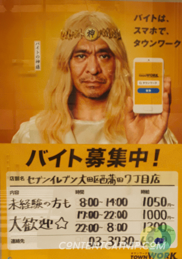 Travel: Weird subway ads in Japan