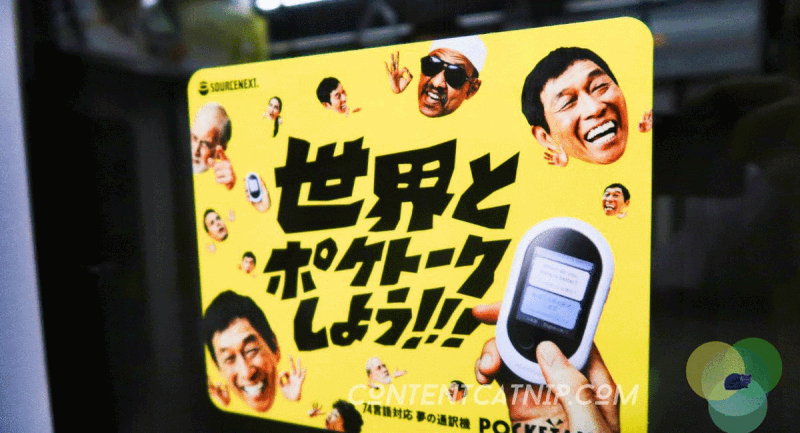Travel: Weird subway ads in Japan