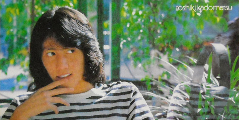 Emerging Genius no.3: Toshiki Kadomatsu - Sea is a Lady (1987)