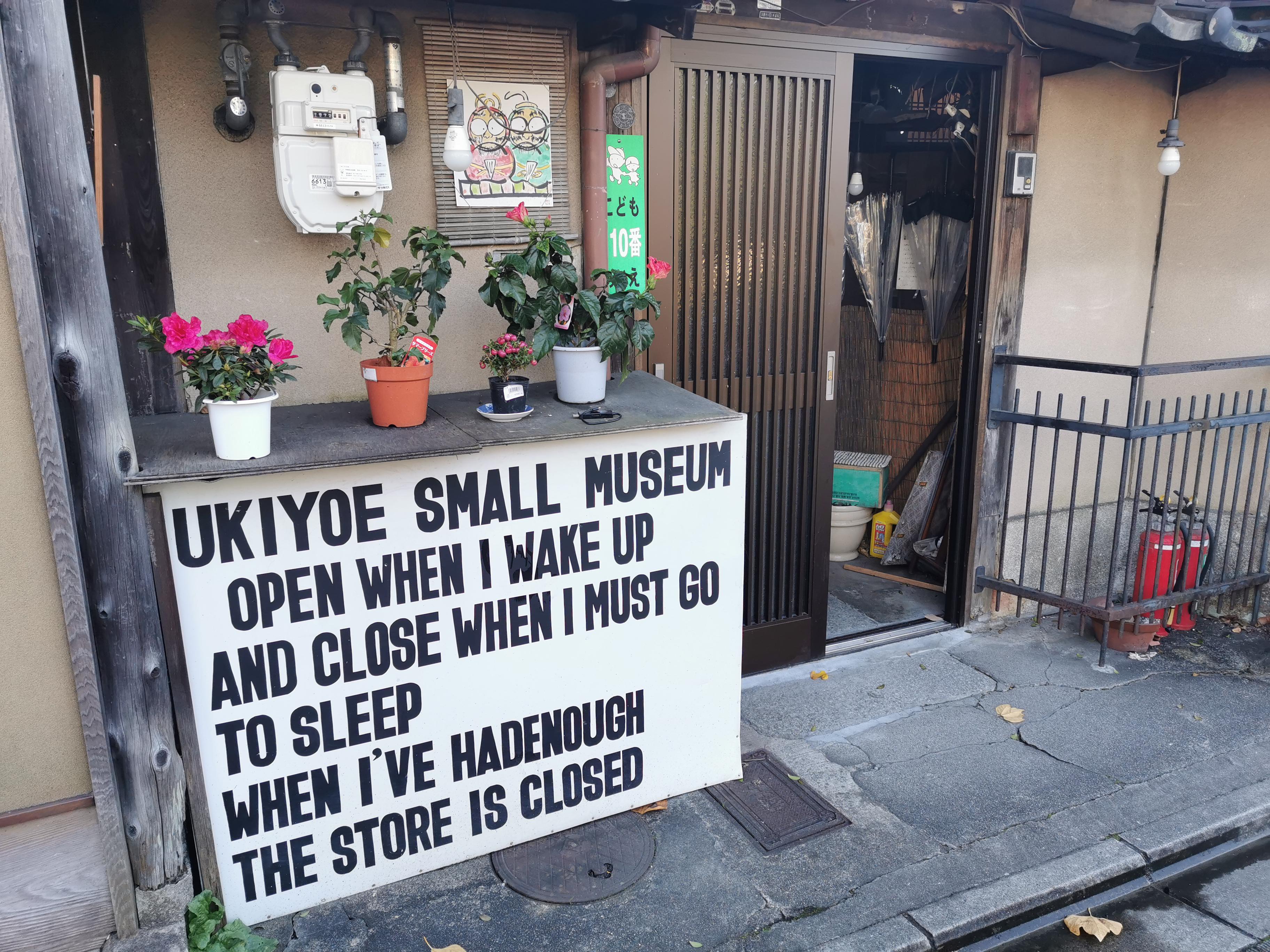 Ukiyoe Small Museum of print art in Kyoto Japan