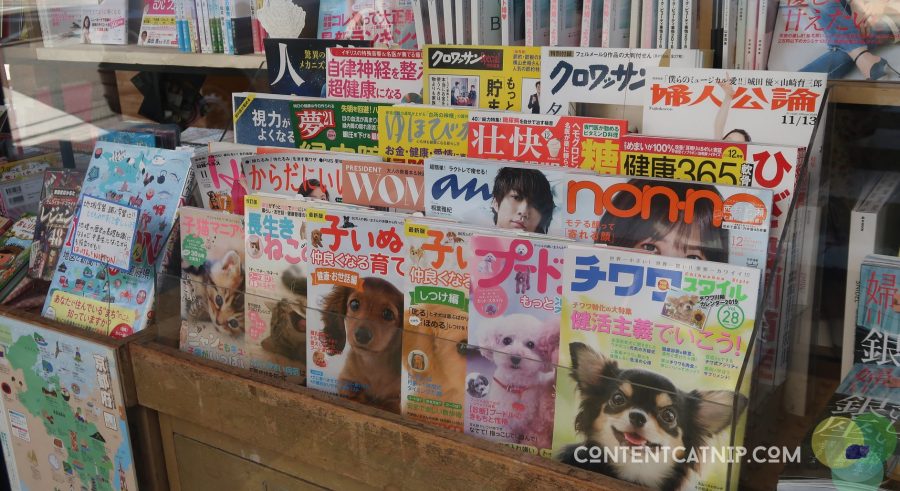 Quirky animal magazines found on a ride in Kyoto