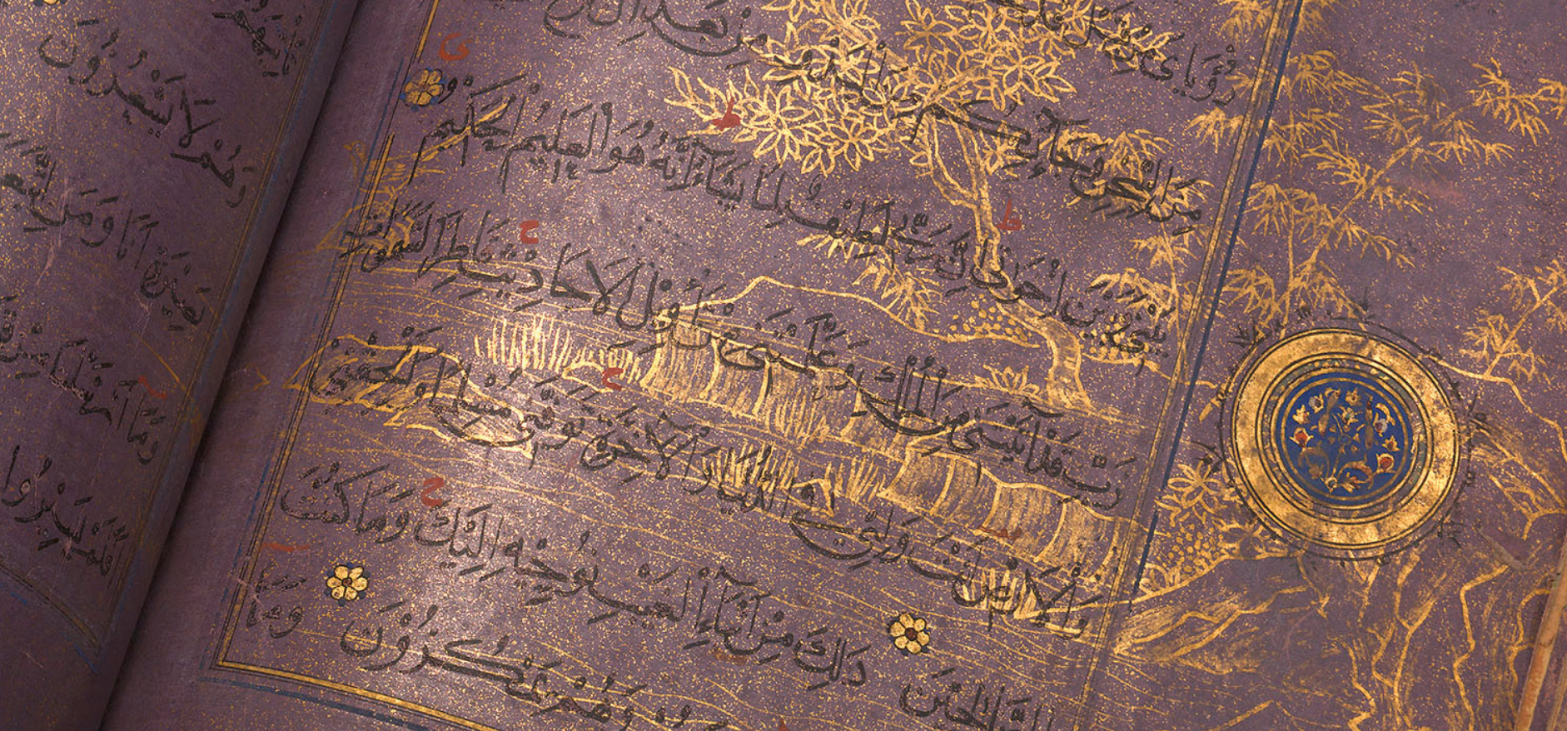 This stunning 15th Century Timurid Qur'an on Ming Dynasty Chinese paper and gold leaf