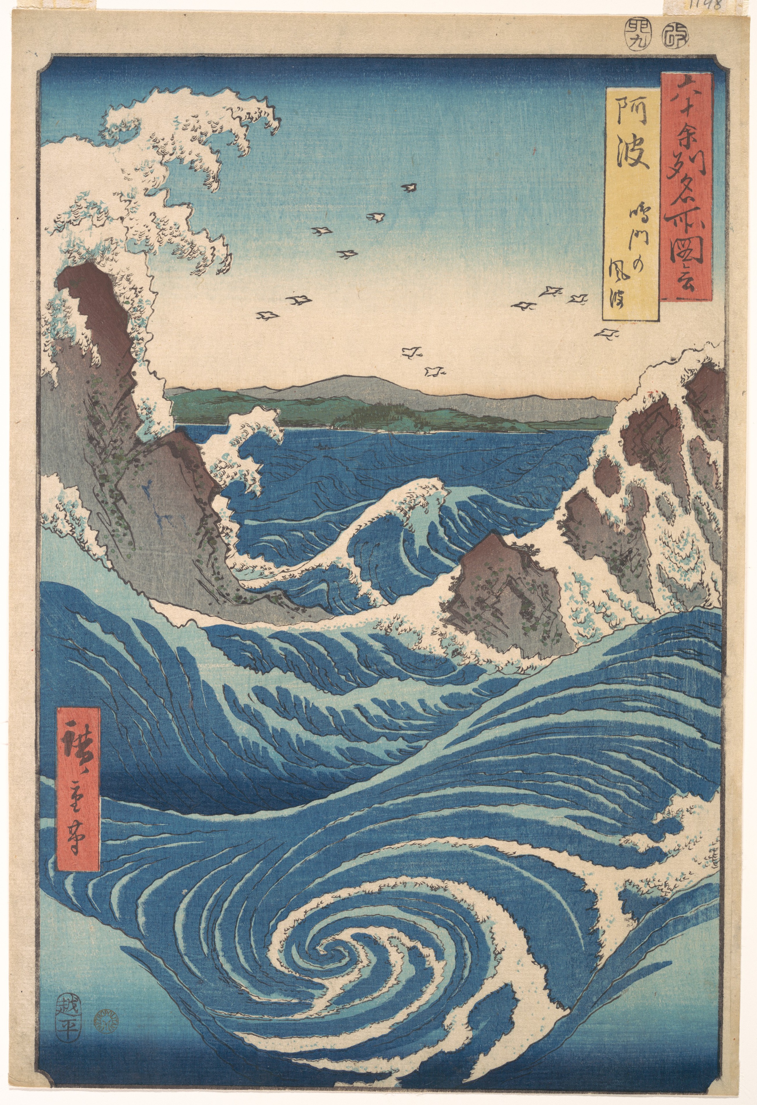 Hiroshige; Naruto Whirlpool (around 1853)
