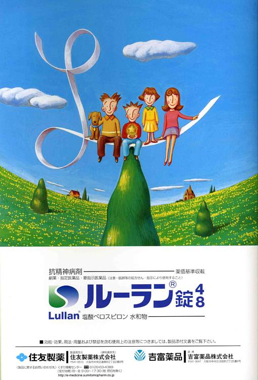 Surreal vintage mental health posters of Japan