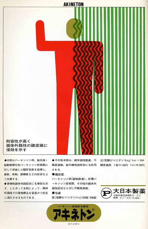 Surreal vintage mental health posters of Japan