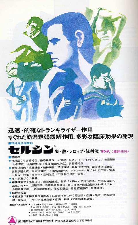 Surreal vintage mental health posters of Japan