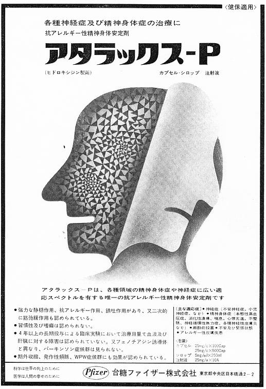 Surreal vintage mental health posters of Japan