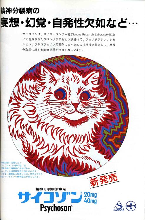 Surreal vintage mental health posters of Japan