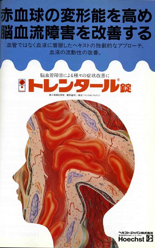 Surreal vintage mental health posters of Japan