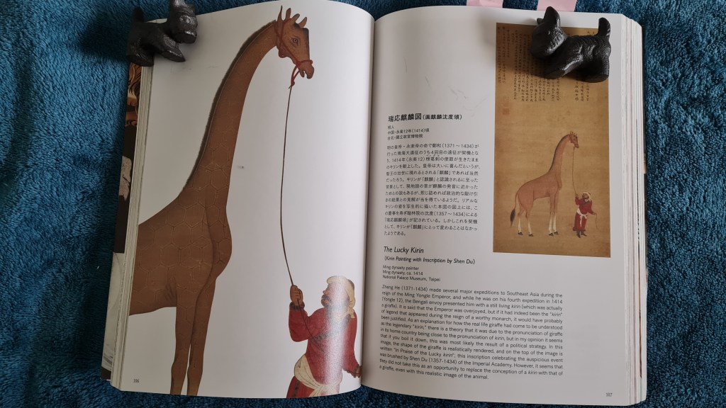 Book Review: Auspicious Animals, The Art of Good Omens by Jun'ichi Uchiyama
