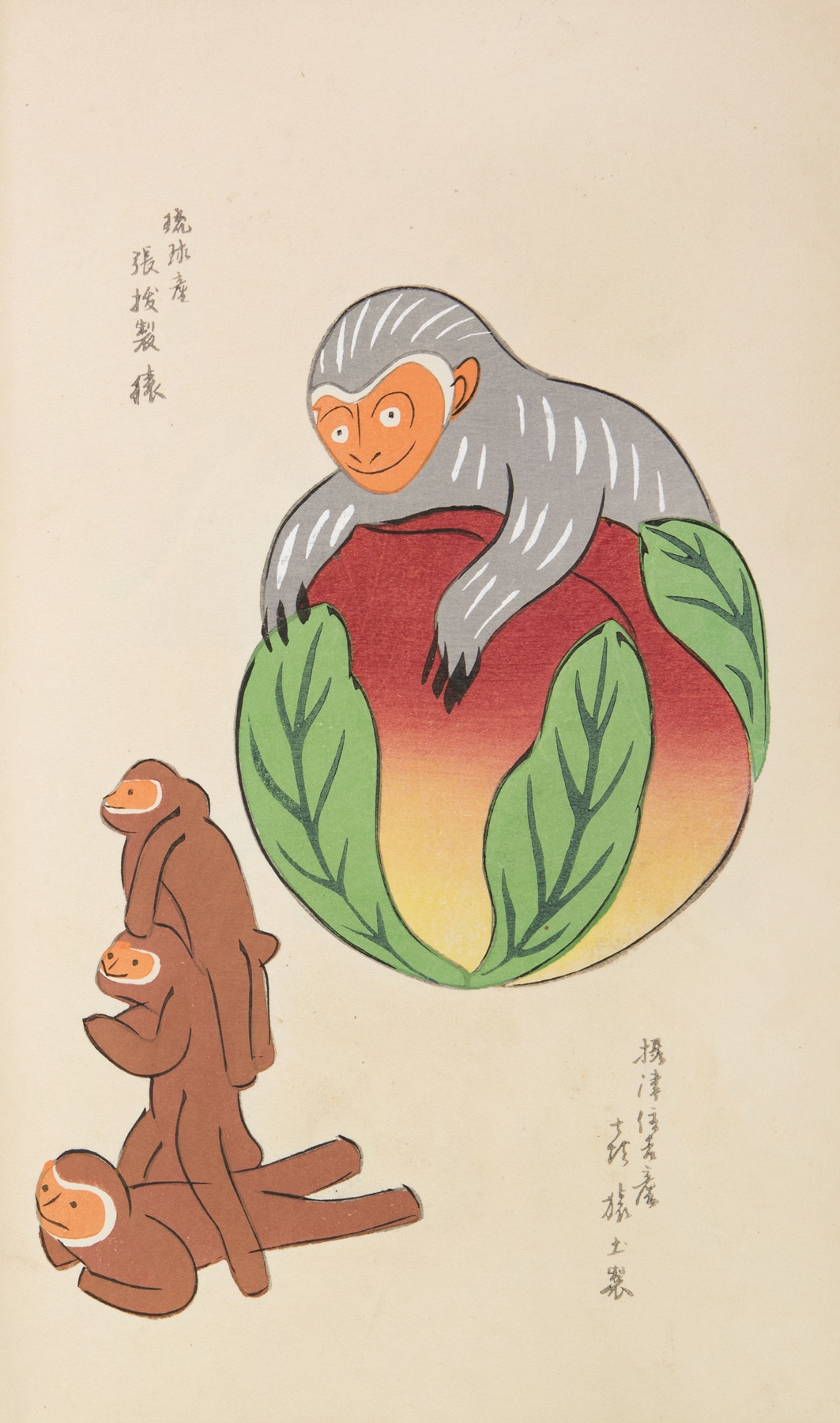 Animal toy woodblock prints by Shimizu Seifū (1851-1913) Toy monkeys